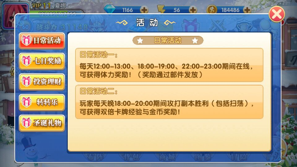 人气动漫大乱斗安卓版