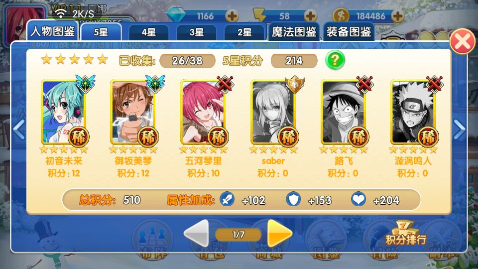 人气动漫大乱斗安卓版