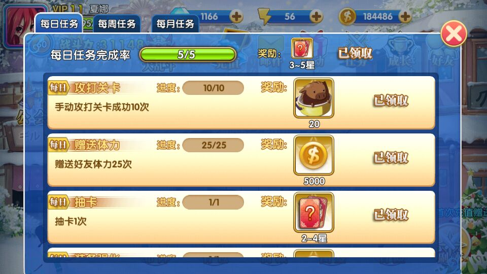 人气动漫大乱斗安卓版