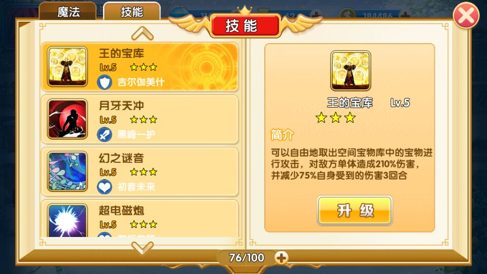 人气动漫大乱斗安卓版