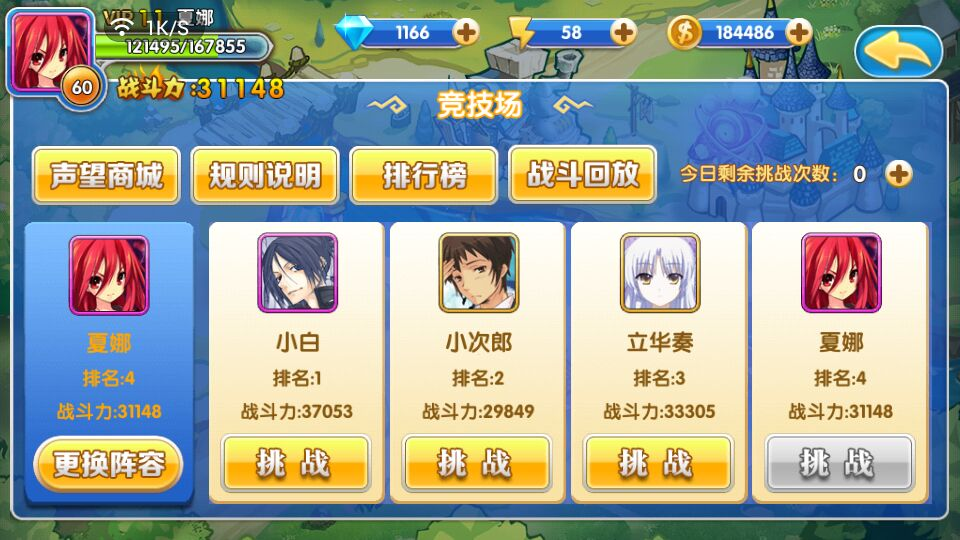 人气动漫大乱斗安卓版