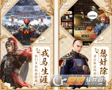 极品芝麻官之梦回大清