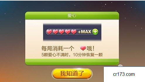 天天星连萌电脑版