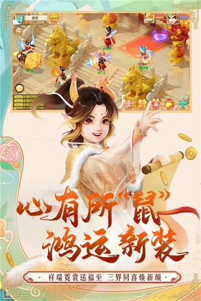 大话西游免费版