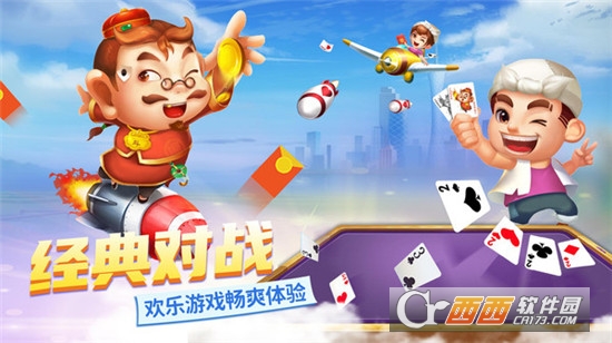 快乐斗地主二打一最新版