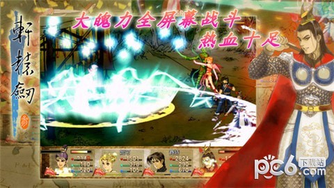 轩辕剑3云和山的彼端