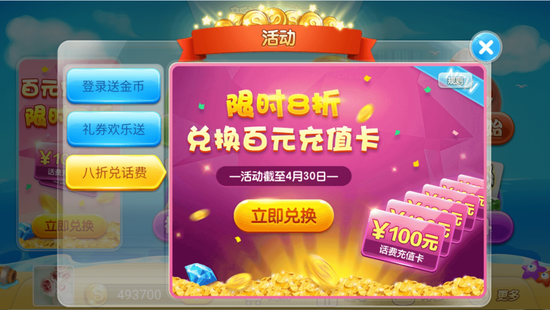 新浪斗地主安卓版