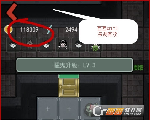 猛鬼宿舍金币不减反增版