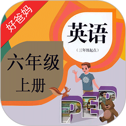六年级上册英语点读免费版