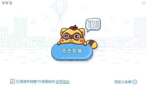 YY语音(歪歪语音)