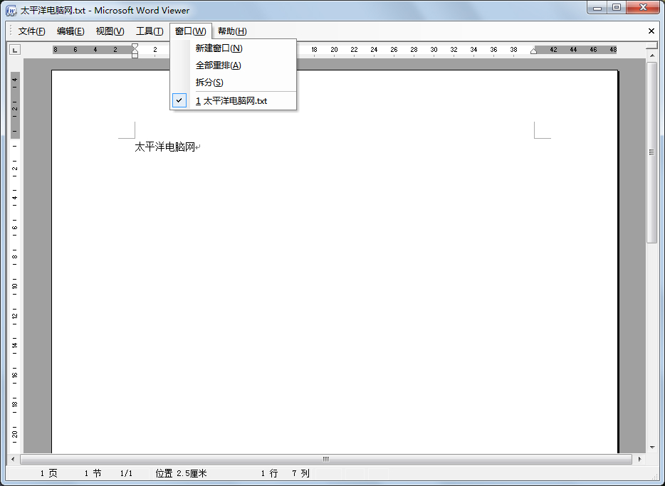 Word 2003 简体中文版(WPS) 免费