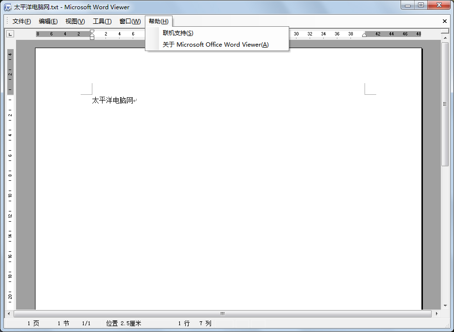 Word 2003 简体中文版(WPS) 免费