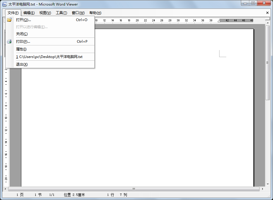 Word 2003 简体中文版(WPS) 免费