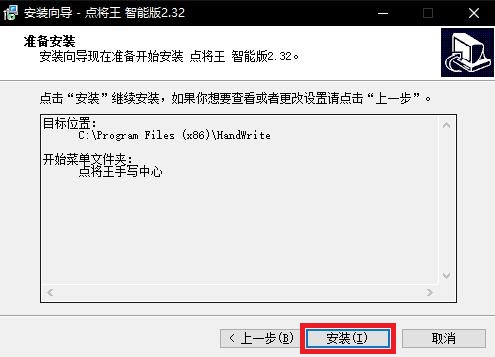 点将王手写板驱动程序