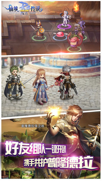 仙境传说单机版紫罗兰