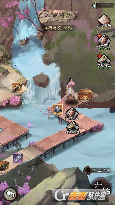 新倚天屠龙记单机版