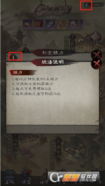 新倚天屠龙记单机版