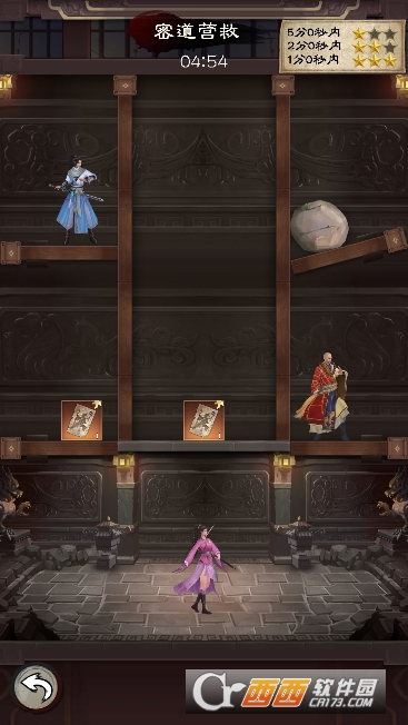 新倚天屠龙记单机版