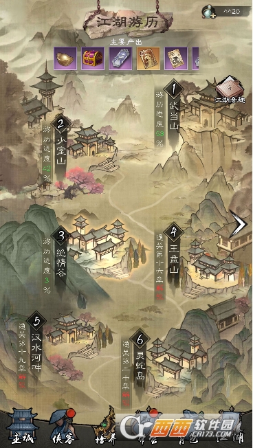 新倚天屠龙记单机版