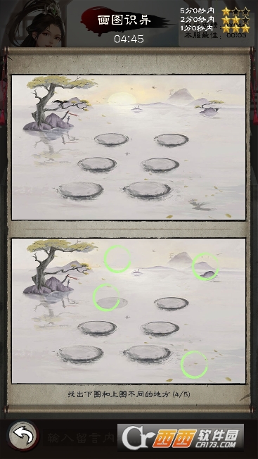 新倚天屠龙记单机版