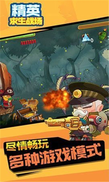 精英求生战场BT变态版