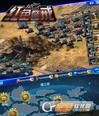 红色警戒变态版