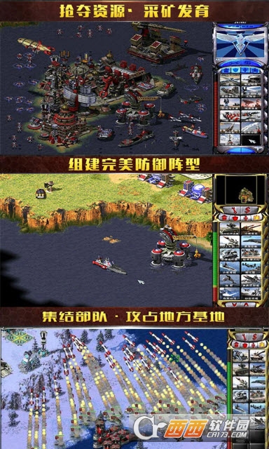 红警红海行动变态版