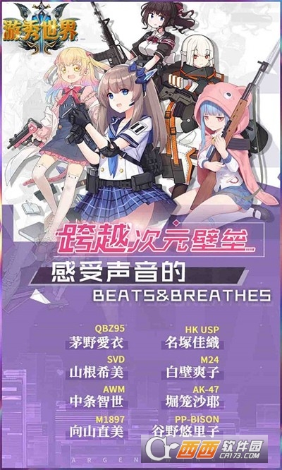 游秀世界OL折扣版