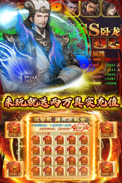 天子战盟变态版