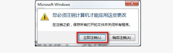 WIN7系统怎么设置字体大小?