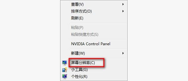 WIN7系统怎么设置字体大小?