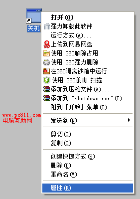 Windows XP设置快速关机技巧方法/步骤