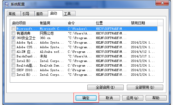 怎么关闭多余的开机启动项,加快开机速度?