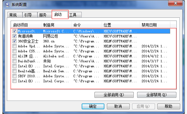 怎么关闭多余的开机启动项,加快开机速度?