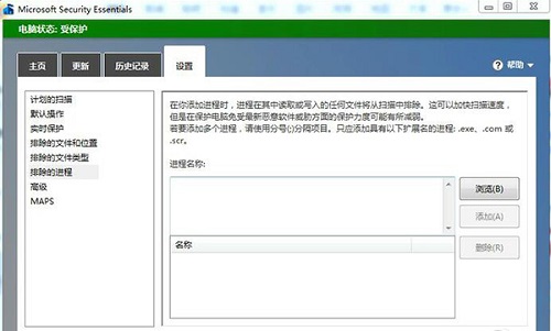微软免费杀毒软件(MSE) for