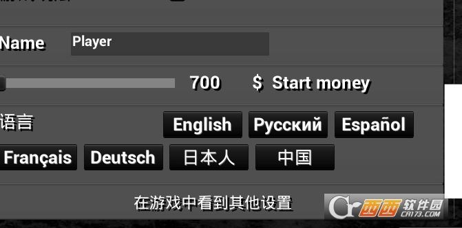 SpecialForcesGroup(购买武器)