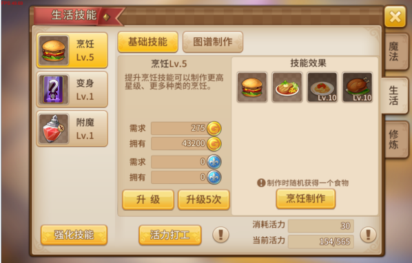 神迹大陆OL九游版