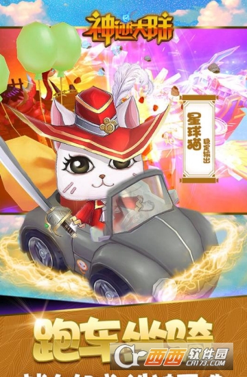 神迹大陆OL九游版