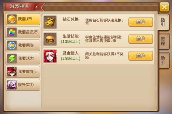 神迹大陆OL九游版