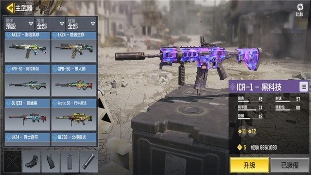 Call of Duty Warzone国服中文版