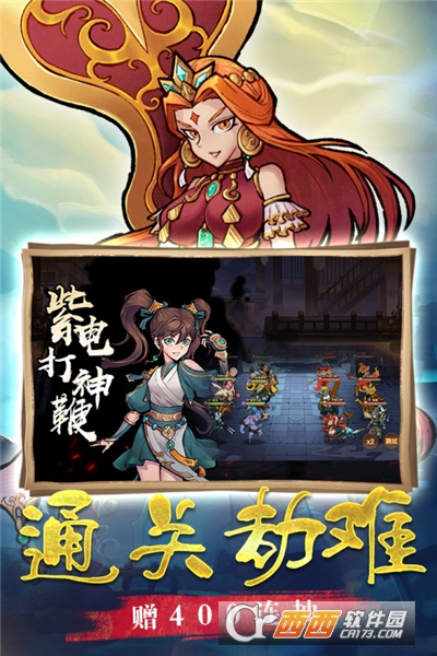 西游伏魔记最新版