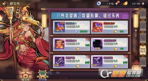 西游伏魔记最新版