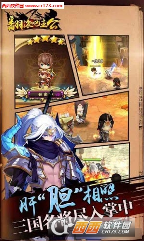 翻滚吧主公2021最新版