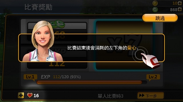 高尔夫之星 安卓版