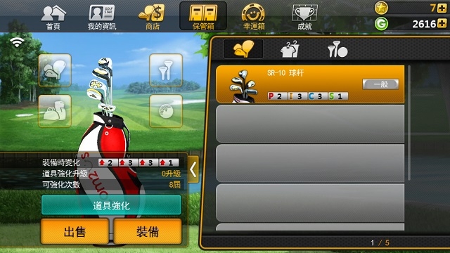 高尔夫之星 安卓版