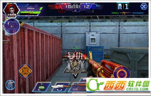 火线精英手机版