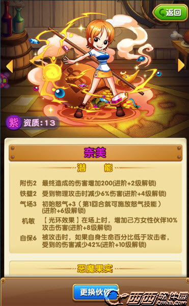 安卓航海王强者之路