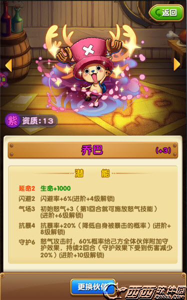 安卓航海王强者之路