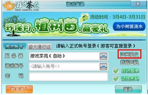 游戏茶苑手机版