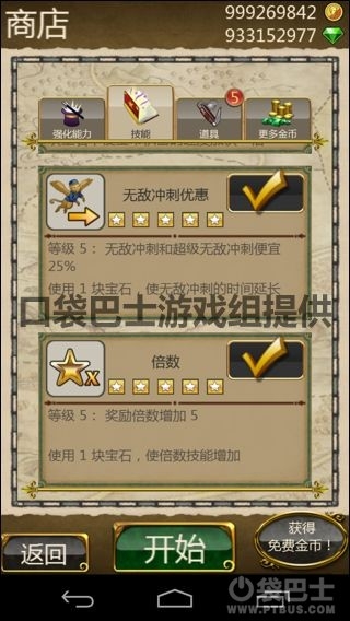 神庙逃亡魔境仙踪